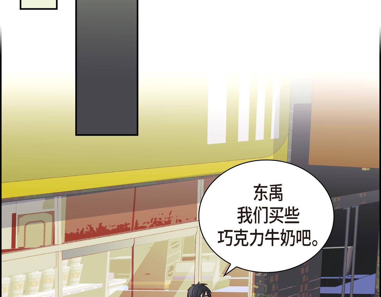 第4话 好感是可以培养的103