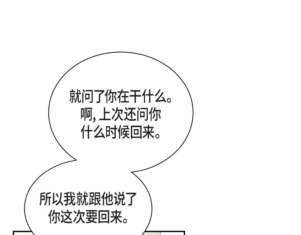 第17话 回老家104