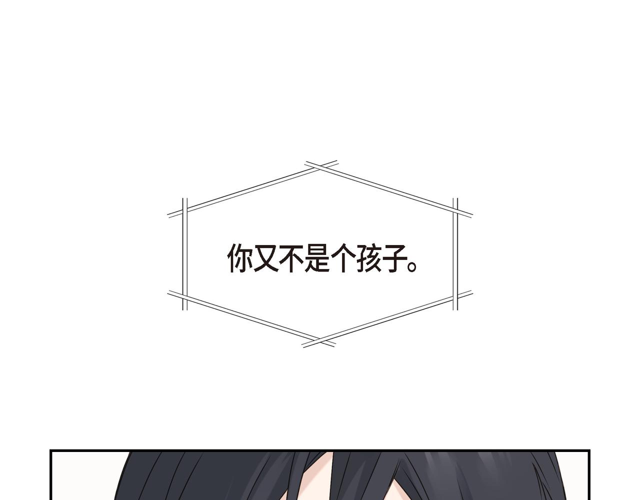 第4话 好感是可以培养的66