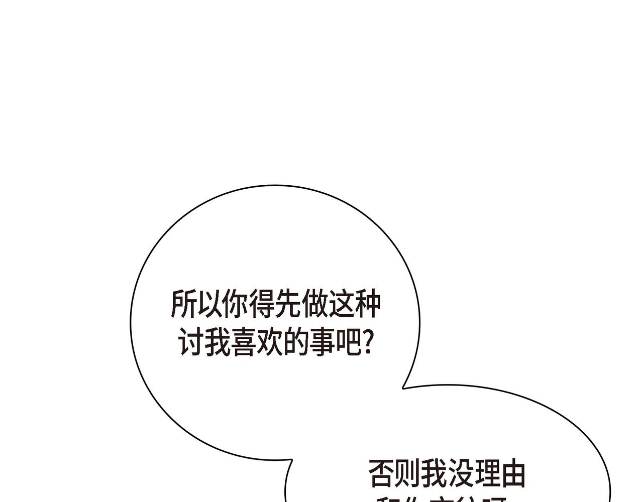 第2话 你我想象的真不一样77