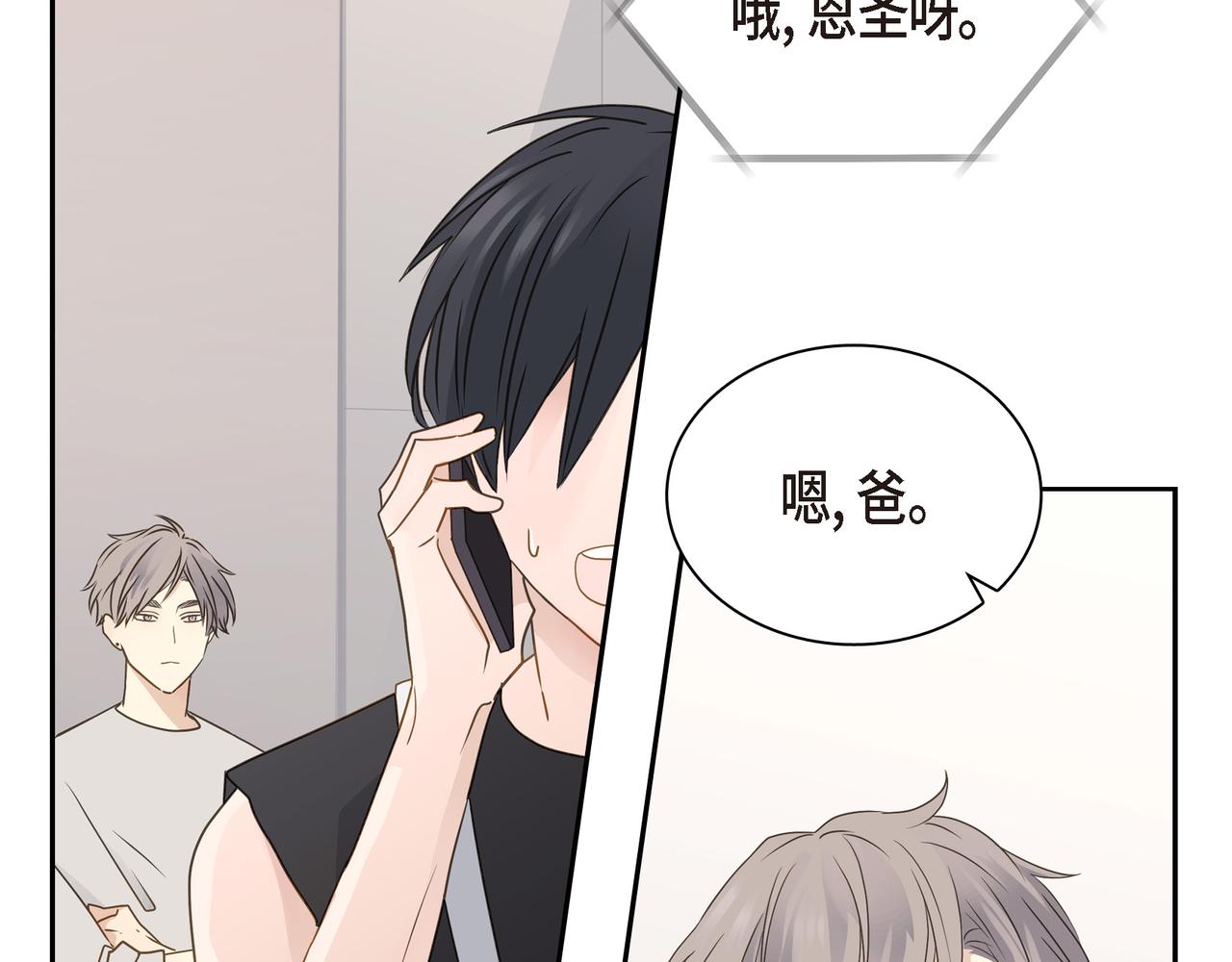 第16话 你可以握着我的手37