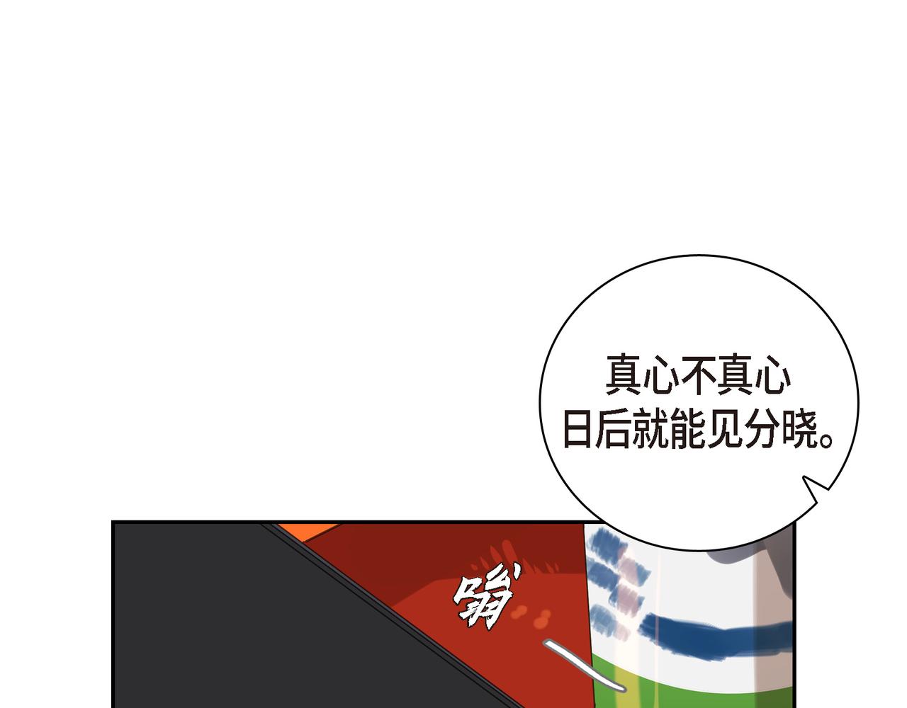 第2话 你我想象的真不一样120