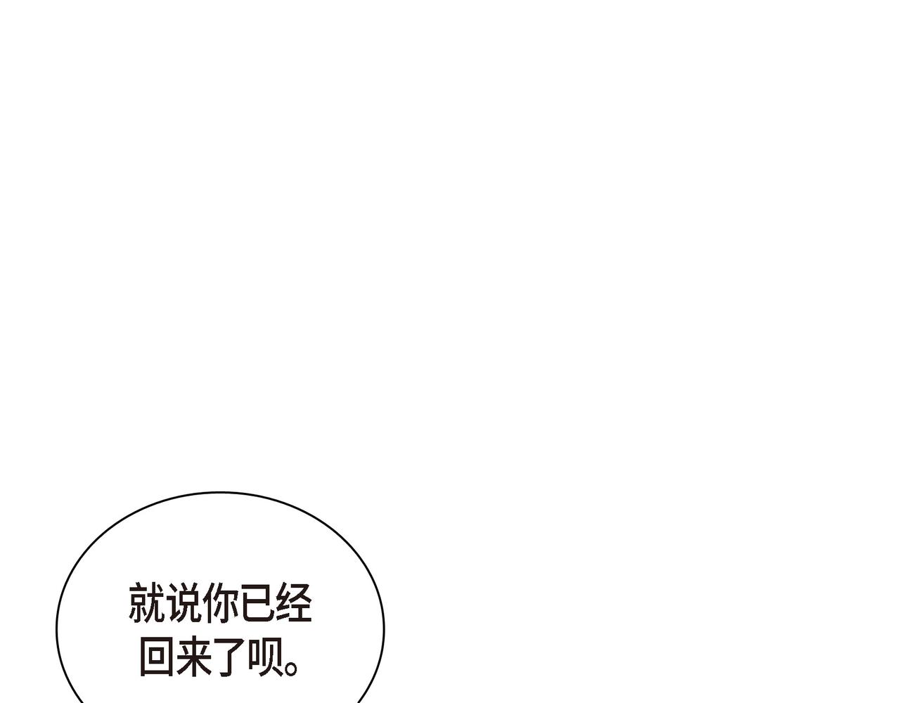 第18话 没必要回想那件事86