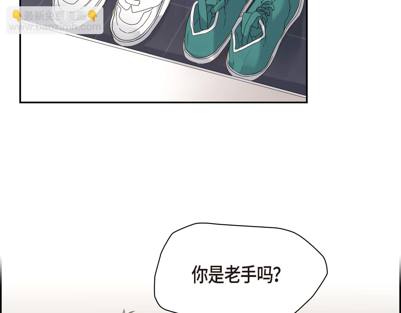 第2话 你我想象的真不一样1