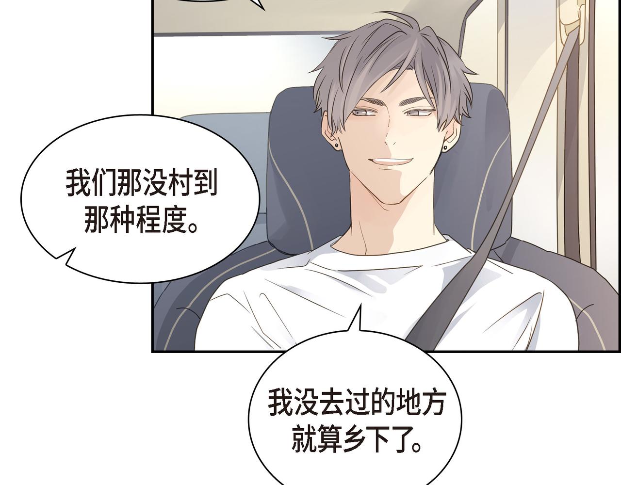 第10话 旅行计划100