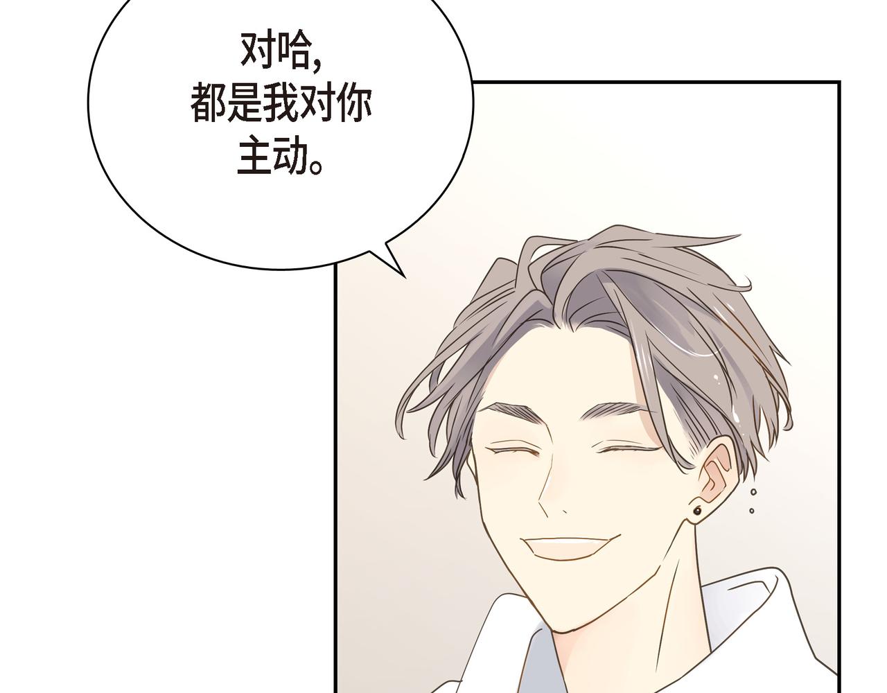 第16话 你可以握着我的手70