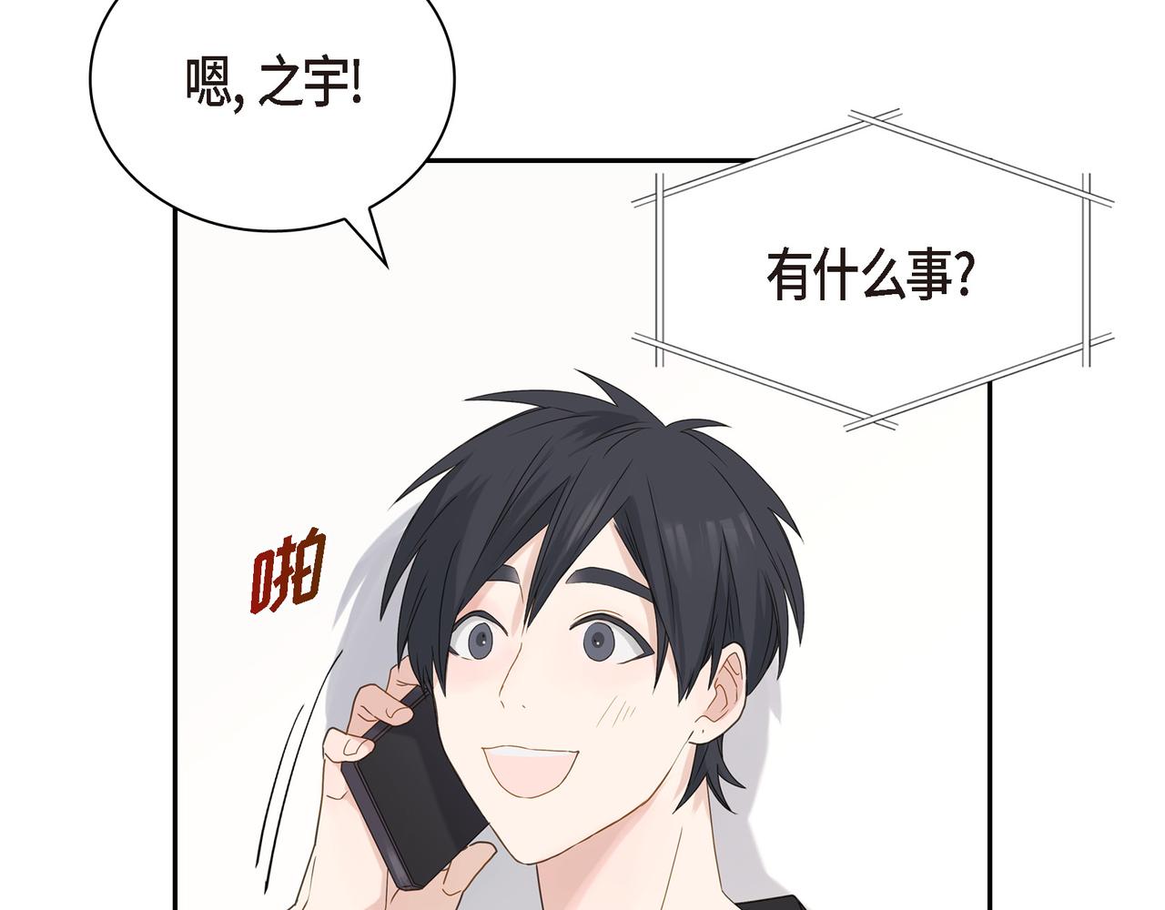 第4话 好感是可以培养的59