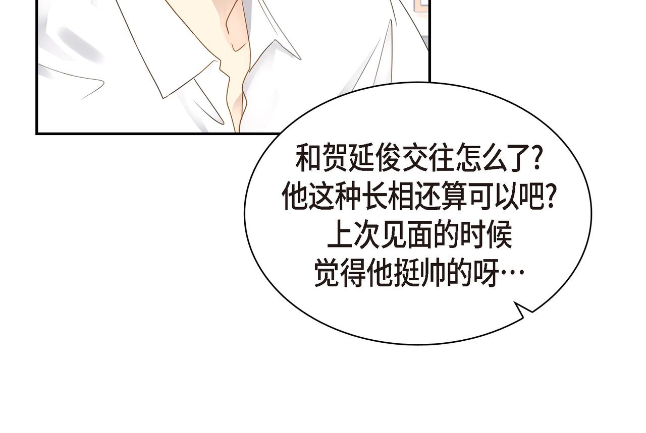 第13话 我只喜欢你65
