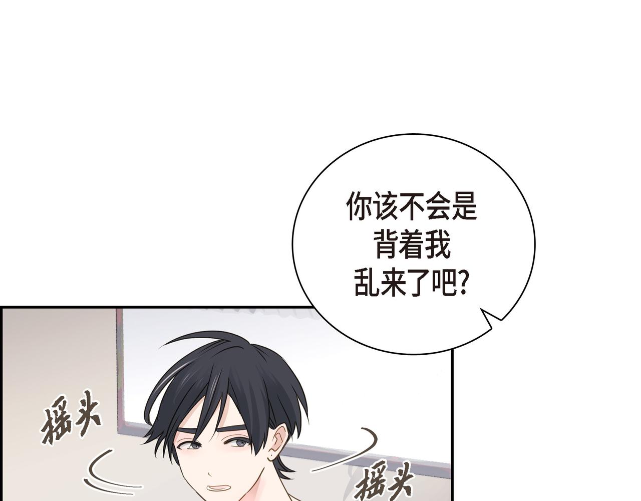 第16话 你可以握着我的手91