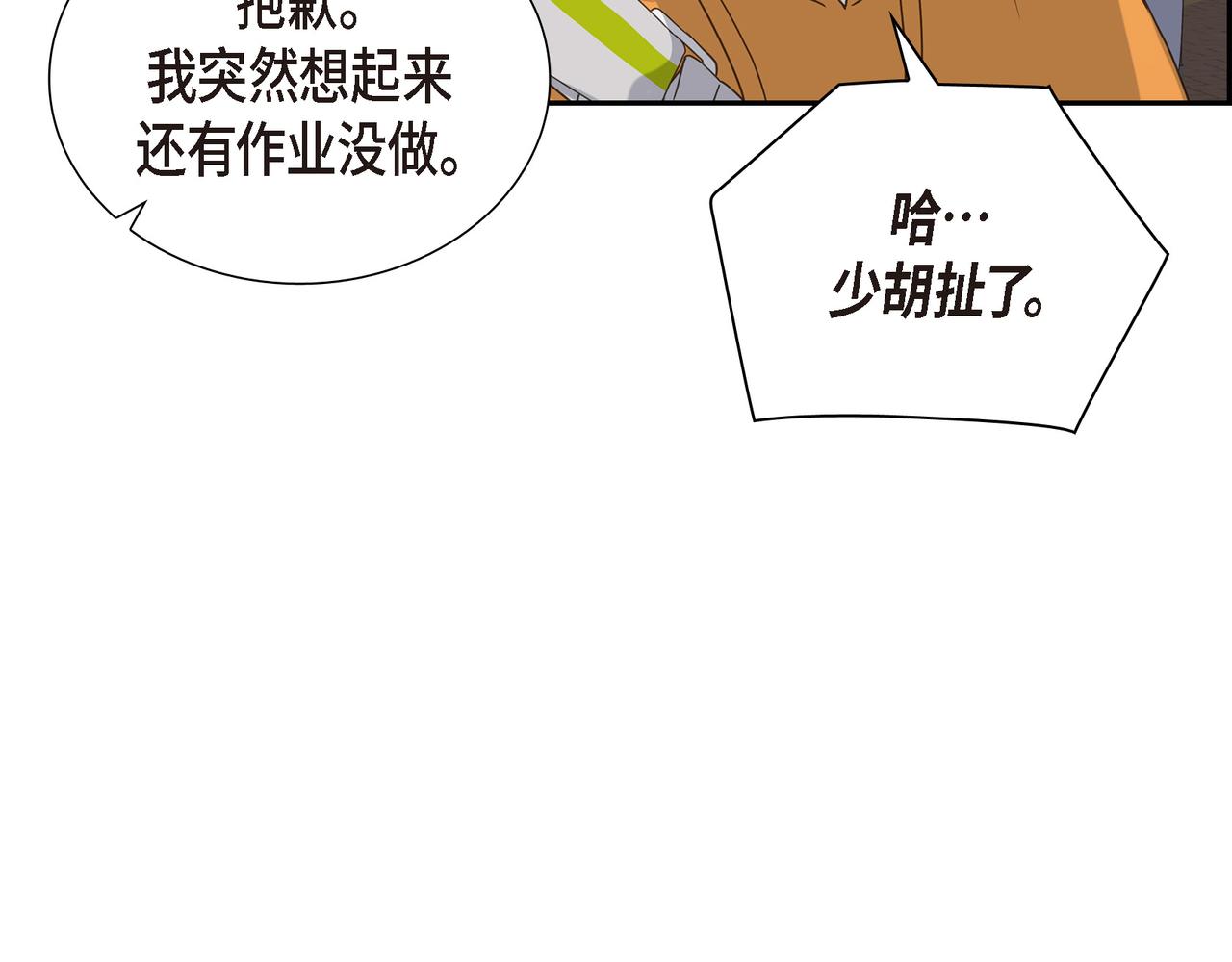 第4话 好感是可以培养的122