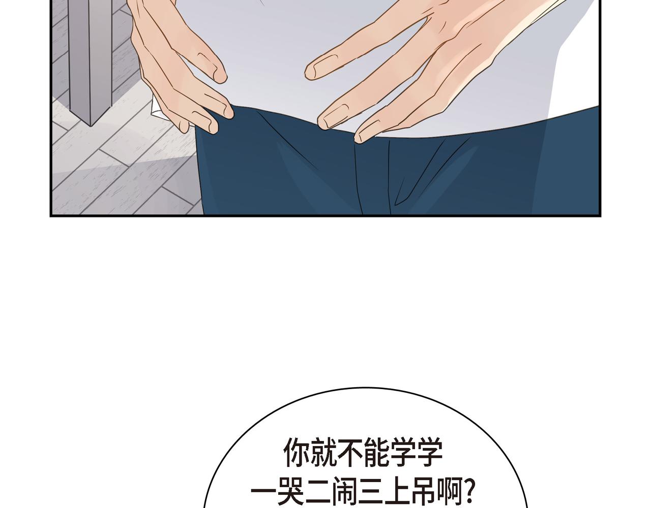 第10话 旅行计划78