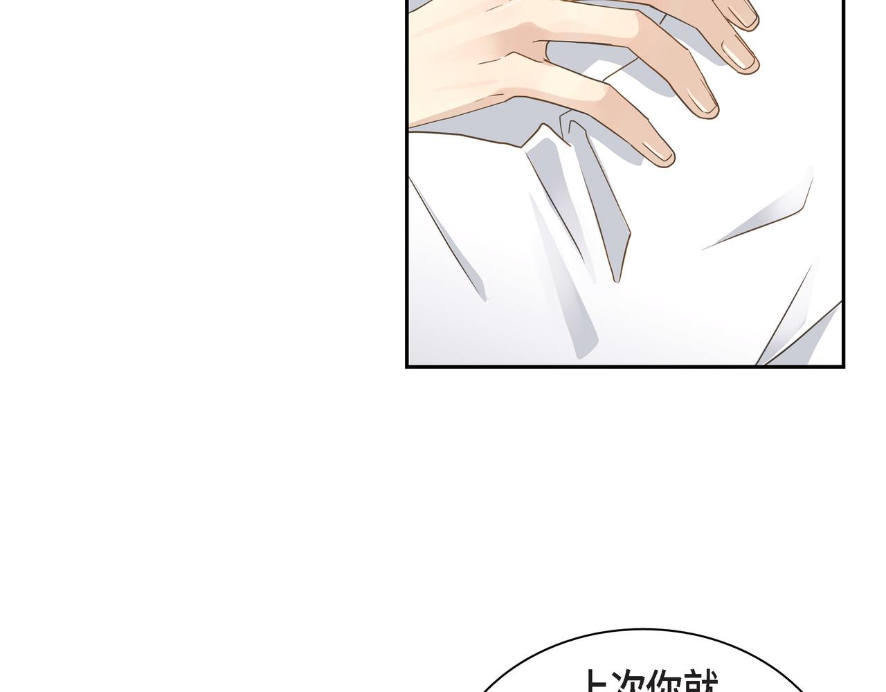 第11话 在他心中的位置5