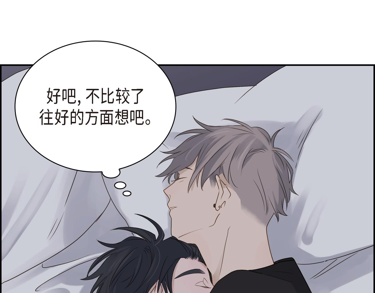 第5话 我有礼物给你75