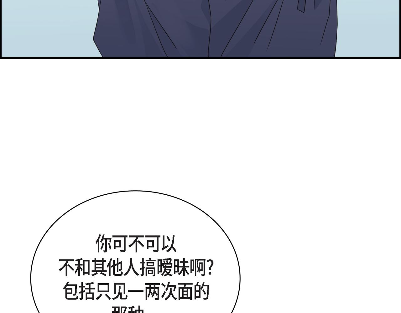 第11话 在他心中的位置2