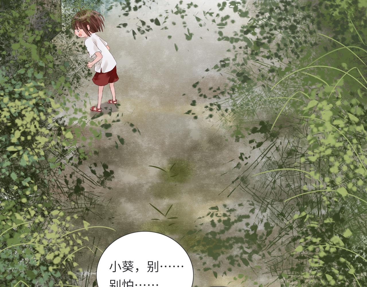 第15话 鬼屋冒险32