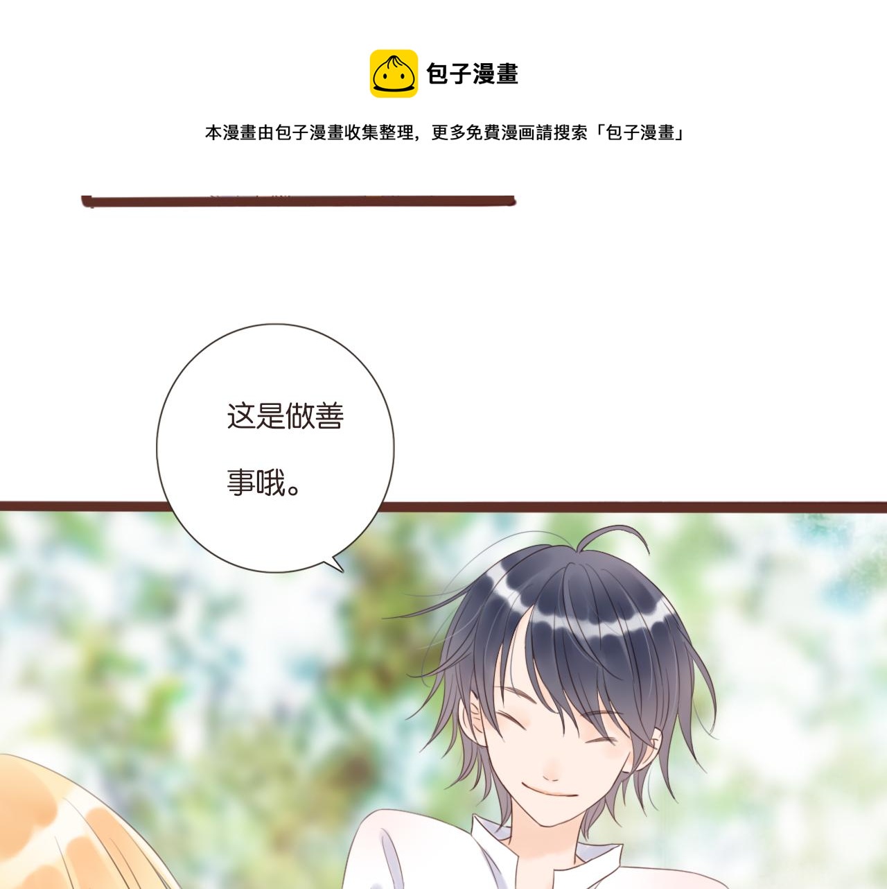 第3话 我帮你98