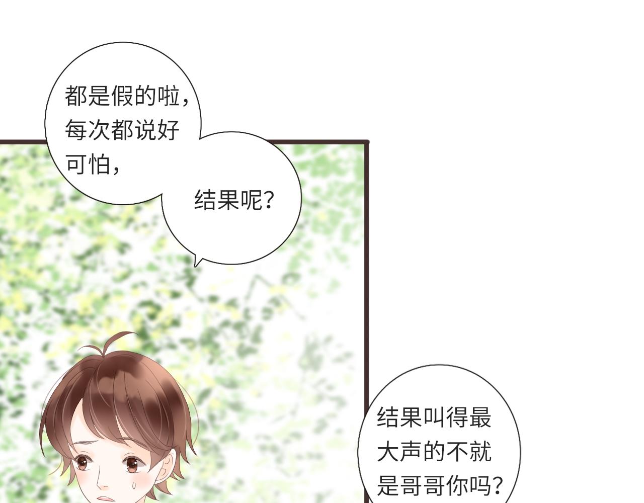 第15话 鬼屋冒险19