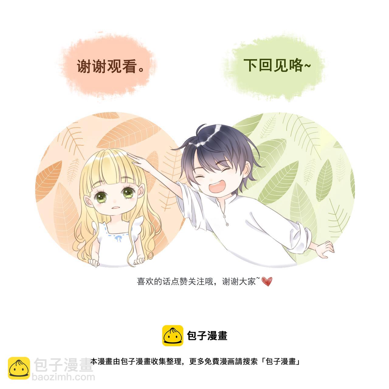 第5话 夏夜萤光59