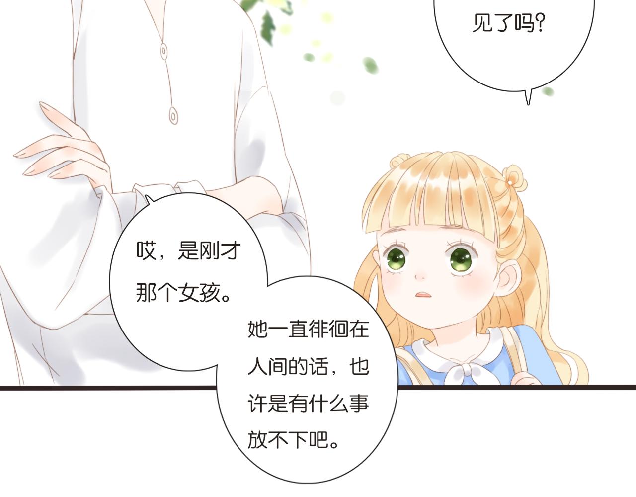 第11话 龙眼树下的女孩54