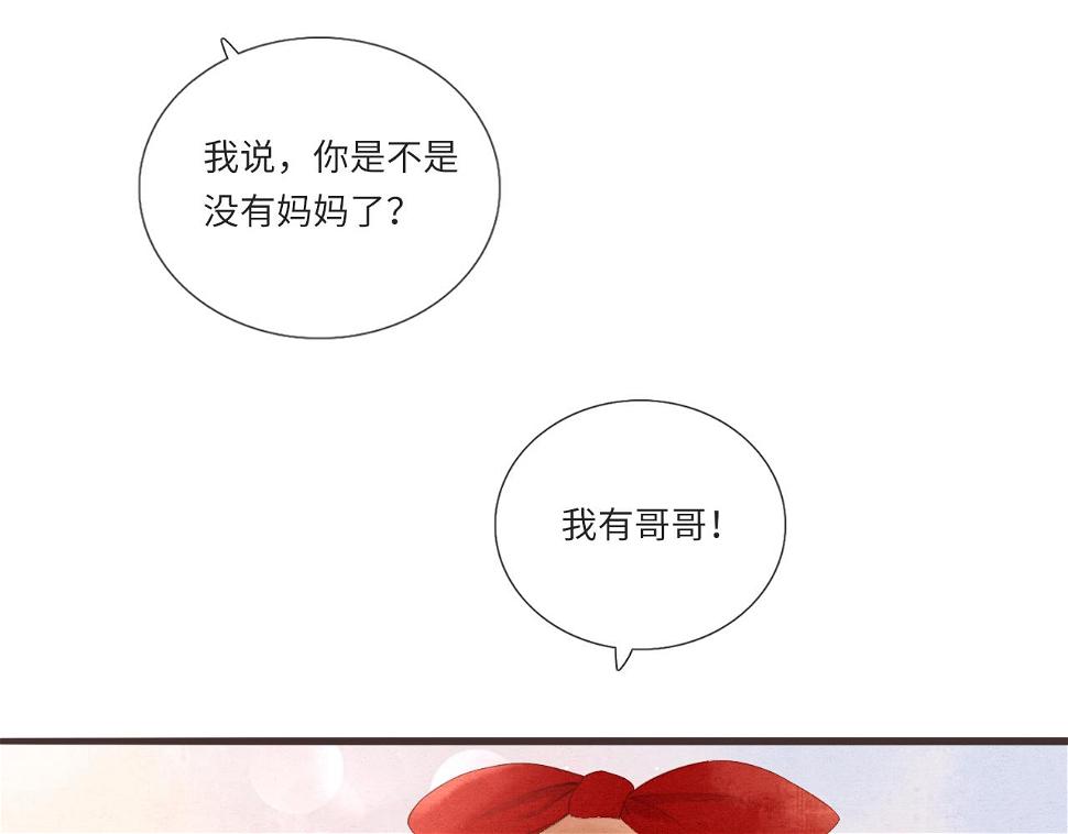 第14话 阿旭是哥哥吗8