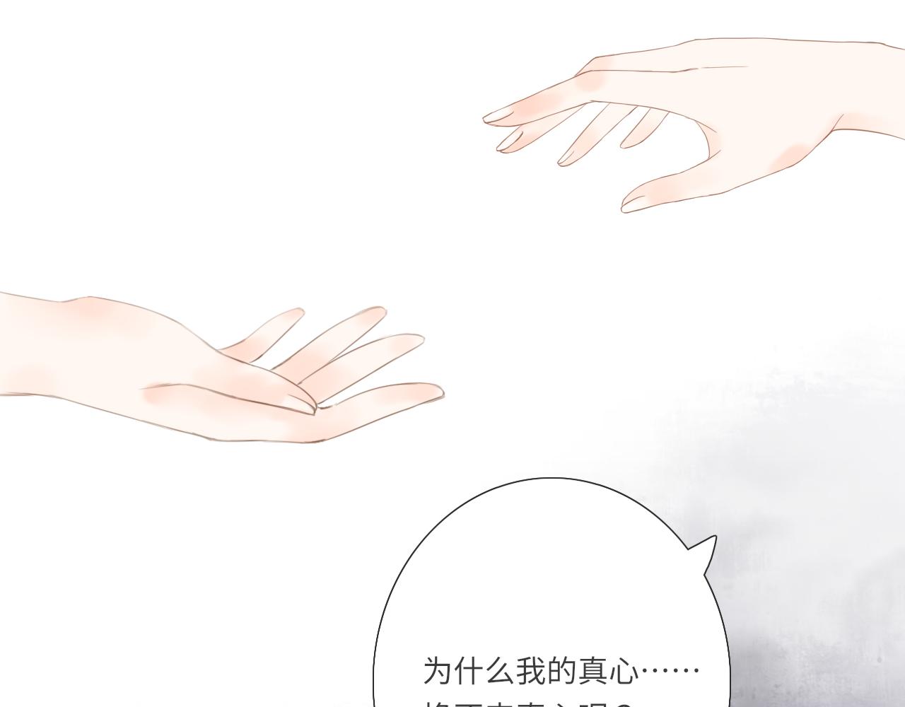第17话  是真心吗24