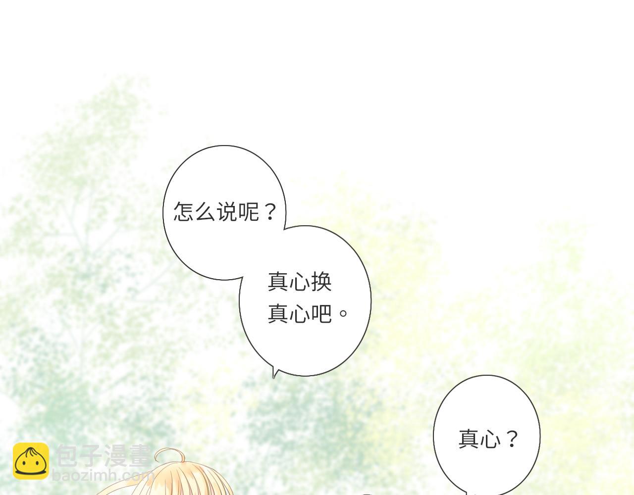 第17话  是真心吗11