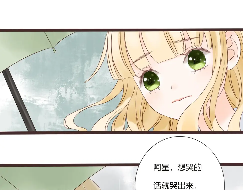 第9话 再抱我一次13
