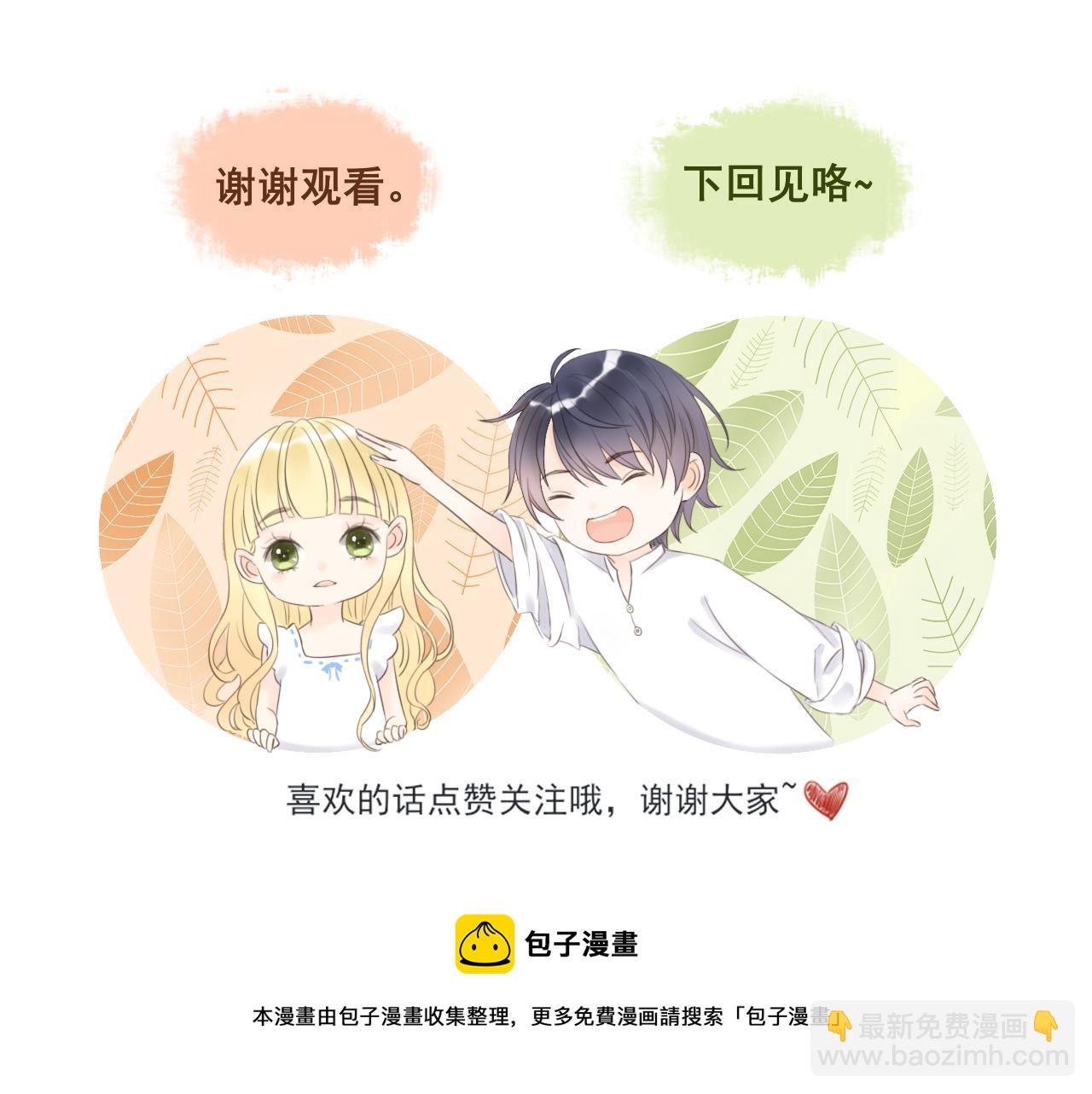 第8话 生日礼物53
