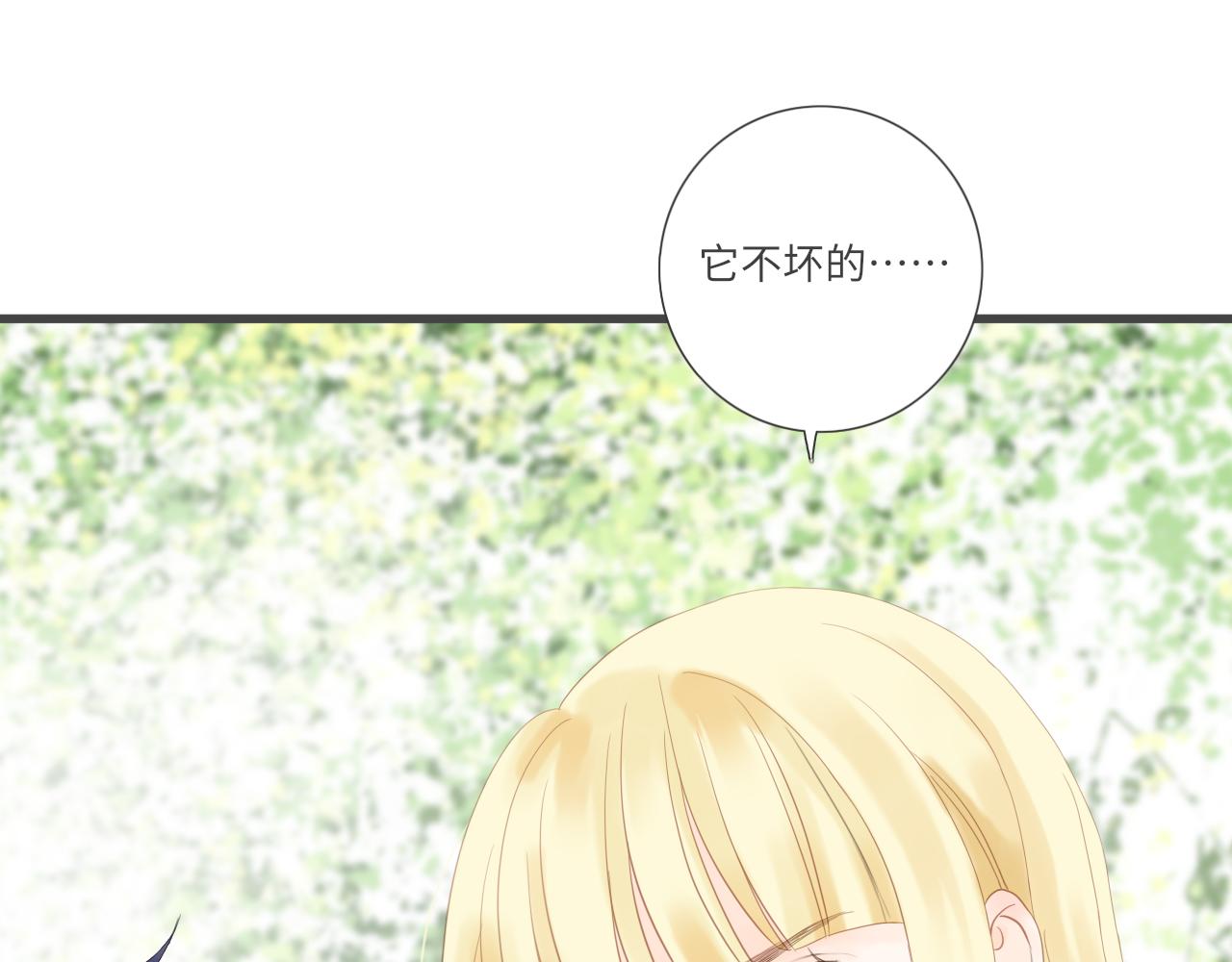 第17话  是真心吗70