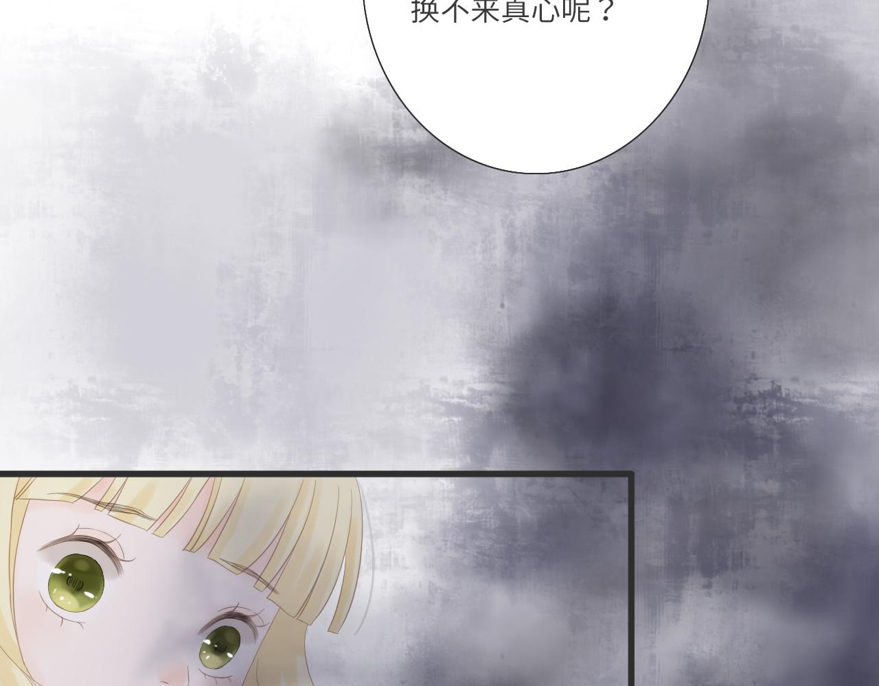 第17话  是真心吗25