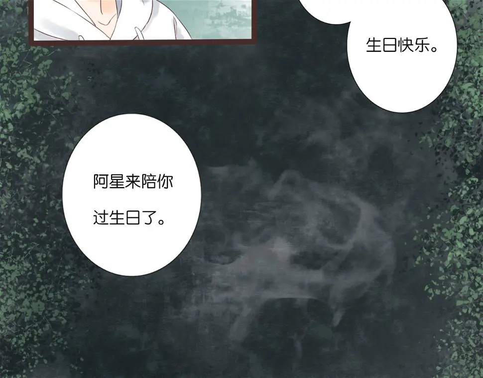 第9话 再抱我一次9