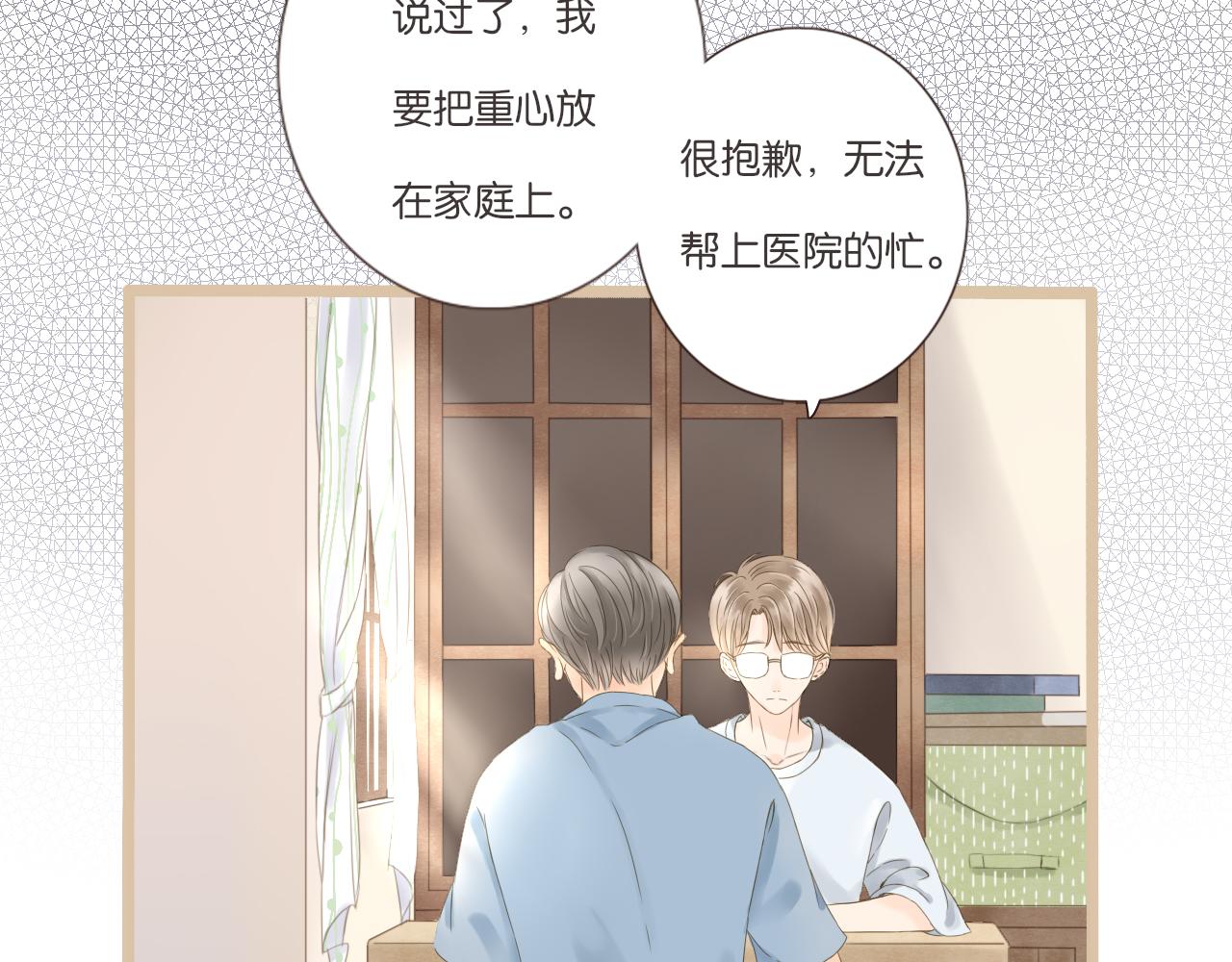 第10话 暑假到了9