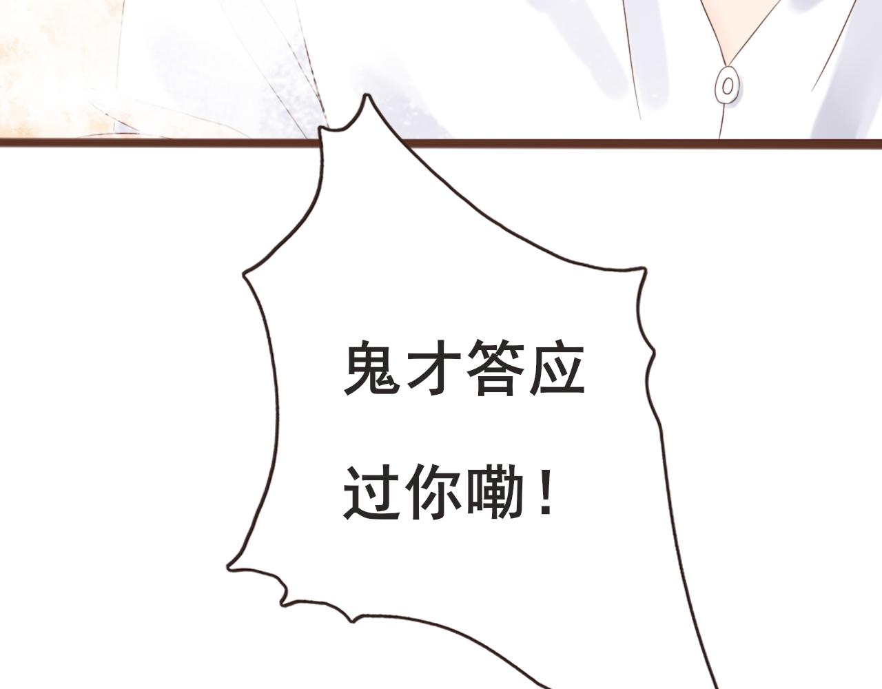 第3话 我帮你36