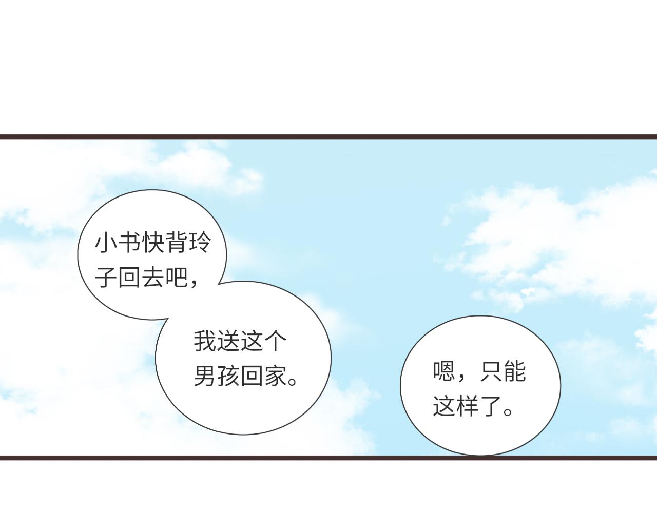 第15话 鬼屋冒险71