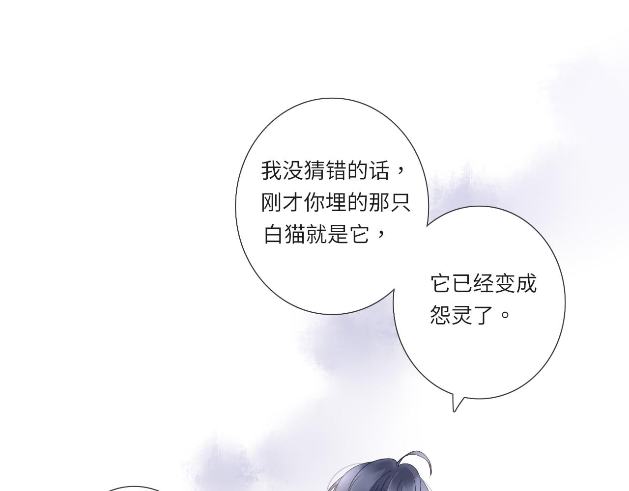 第17话  是真心吗52