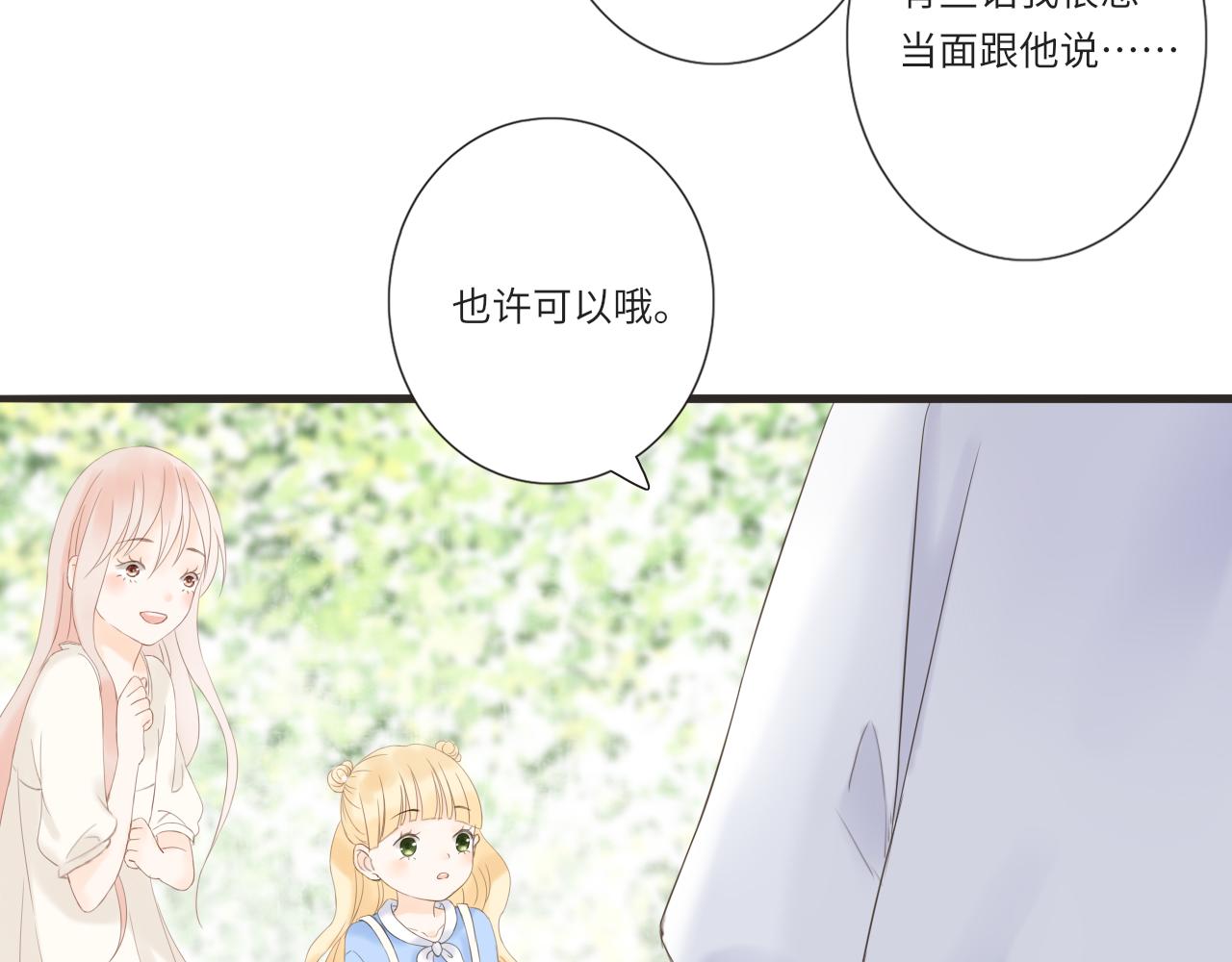 第12话 小优和若泽46