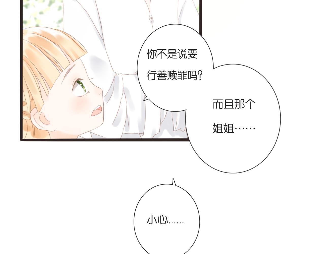 第11话 龙眼树下的女孩61