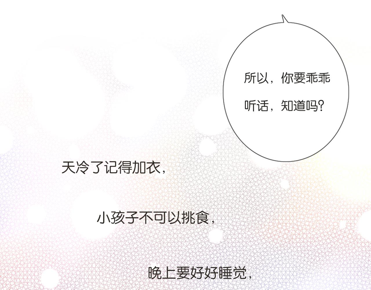第9话 再抱我一次23