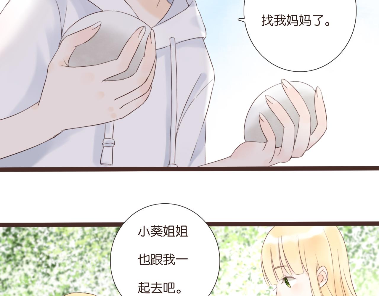 第8话 生日礼物24
