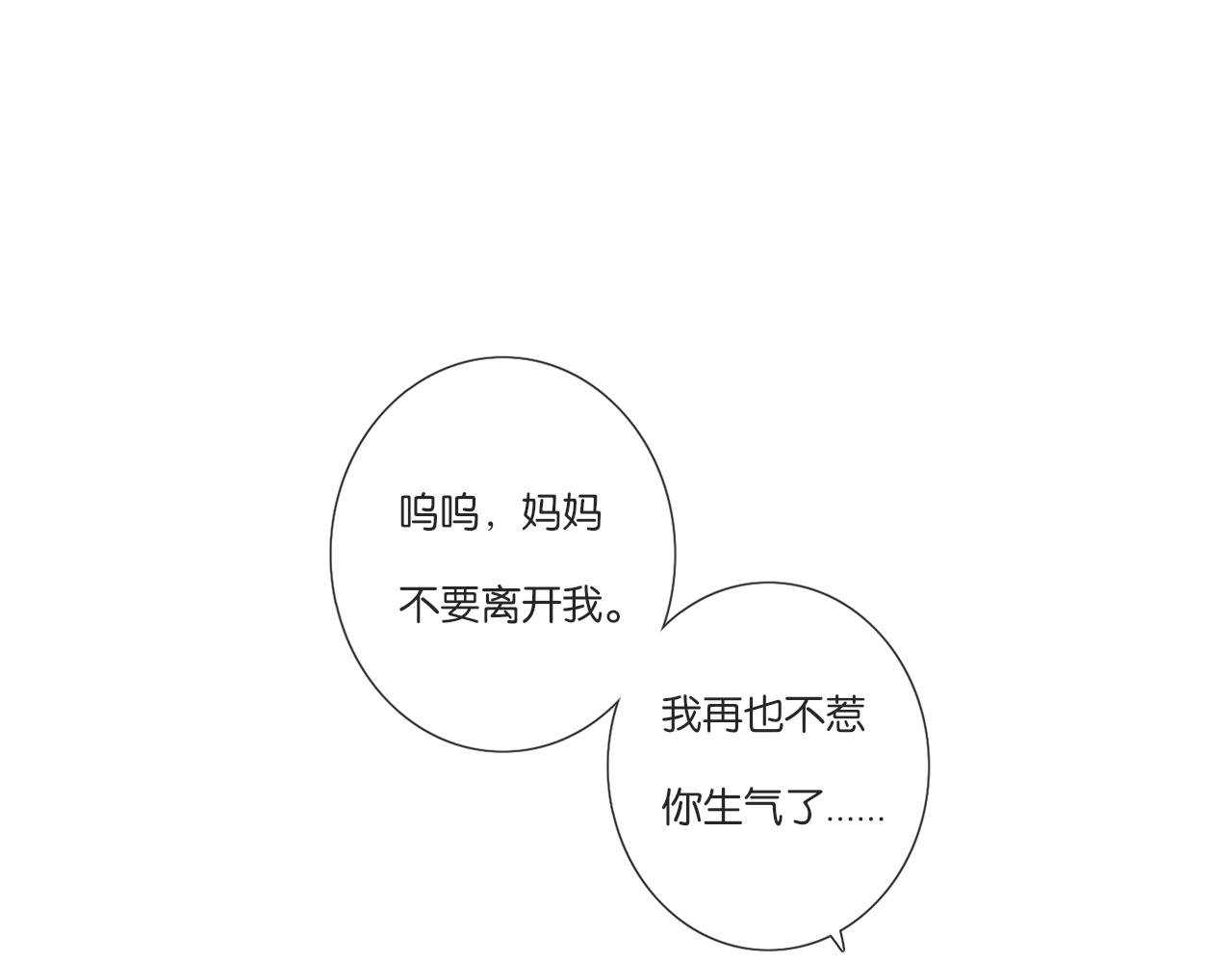 第9话 再抱我一次18
