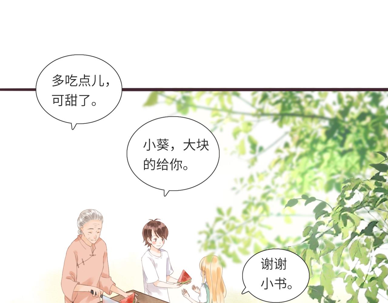 第14话 阿旭是哥哥吗38