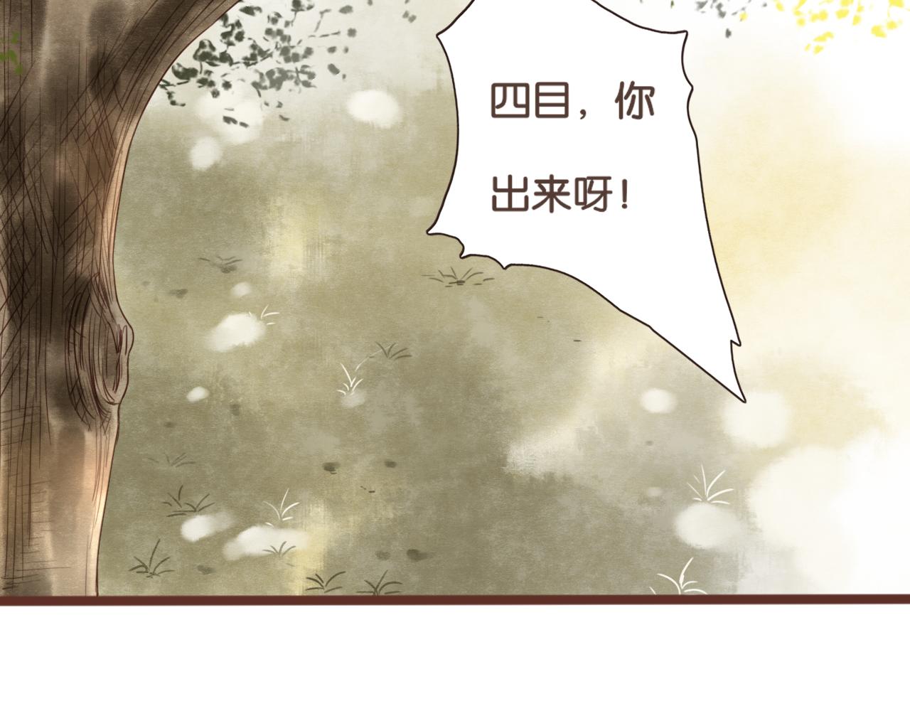 第4话 四目14
