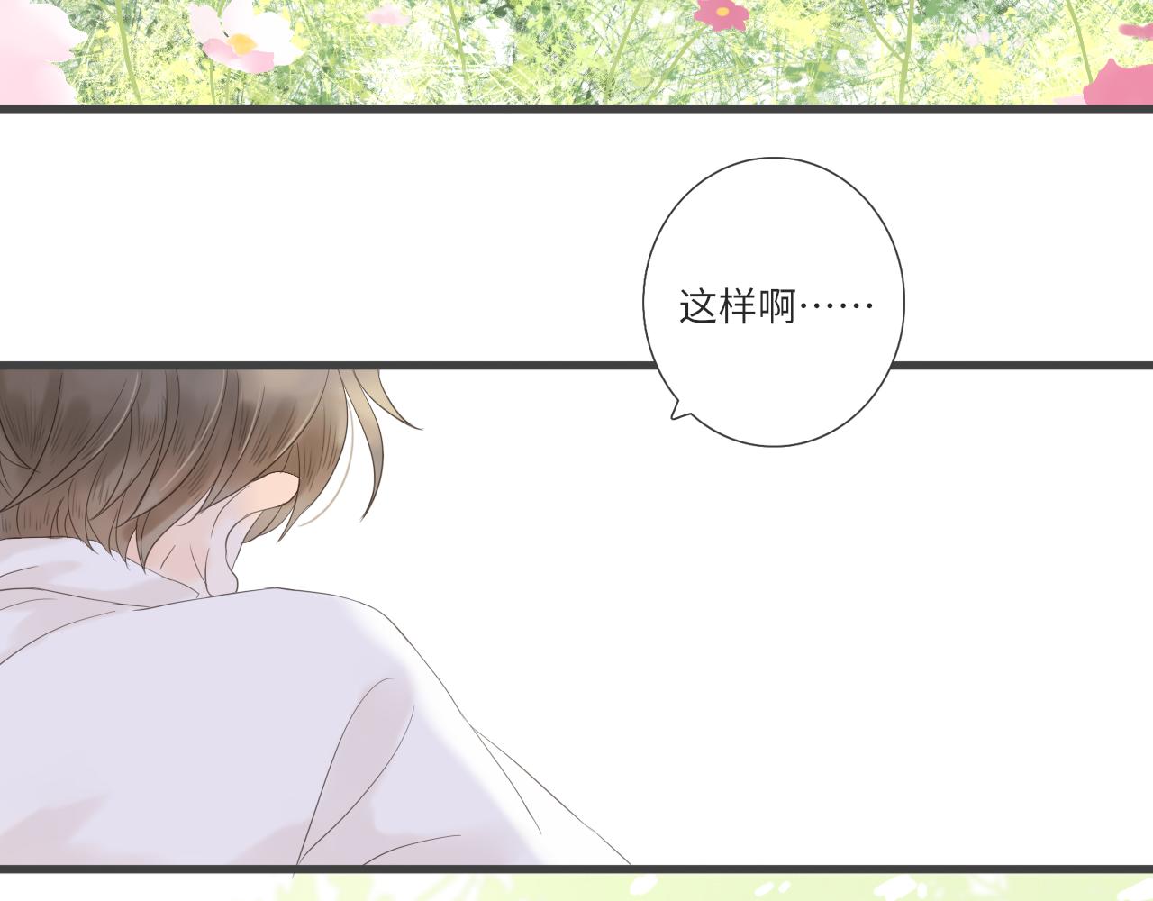 第17话  是真心吗20