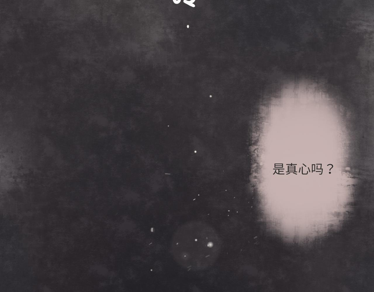 第17话  是真心吗61