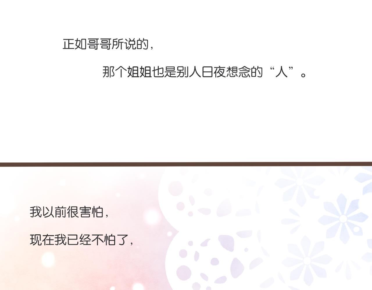 番外  想念71