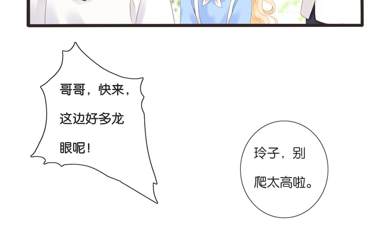第11话 龙眼树下的女孩13