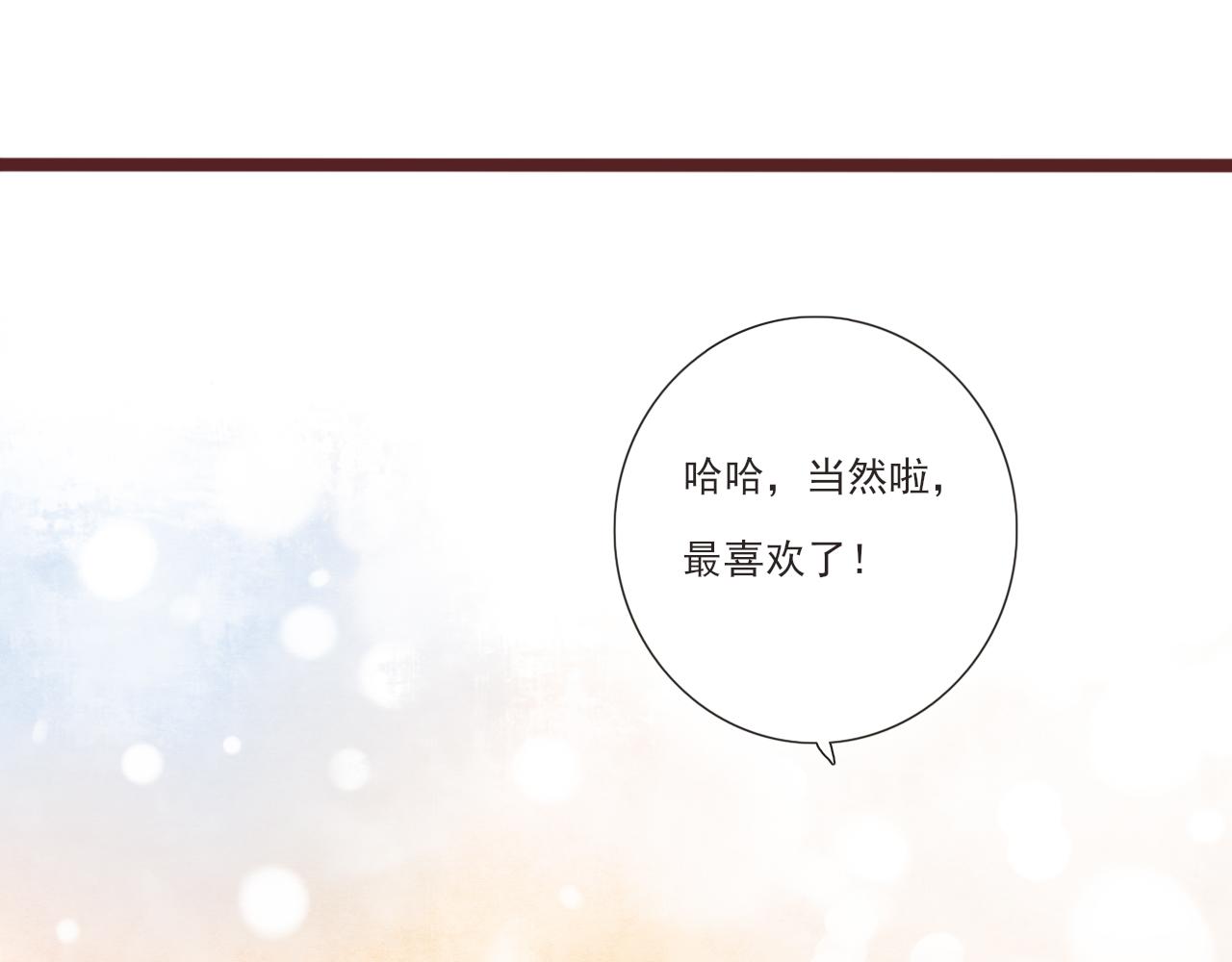 第3话 我帮你9
