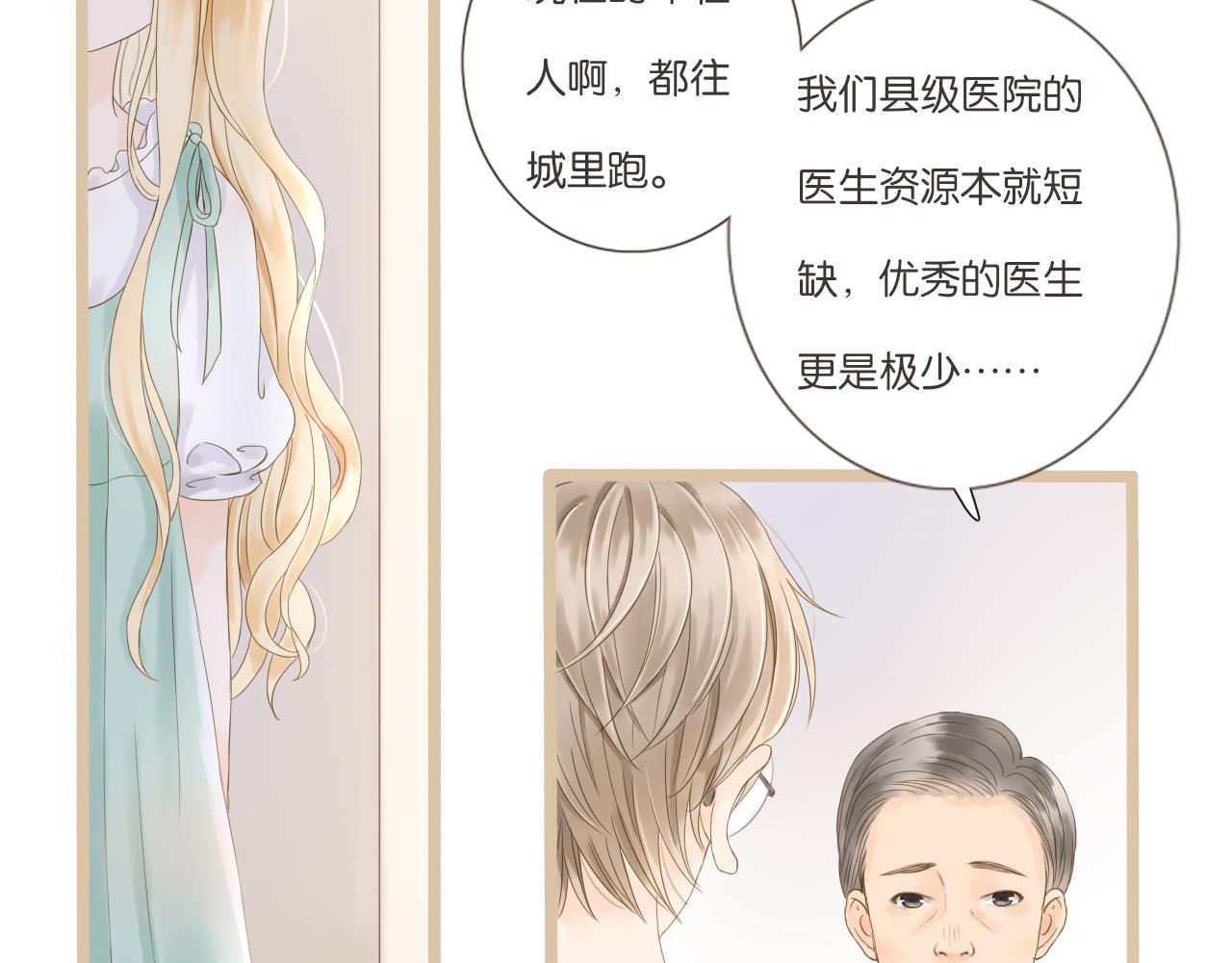 第10话 暑假到了11