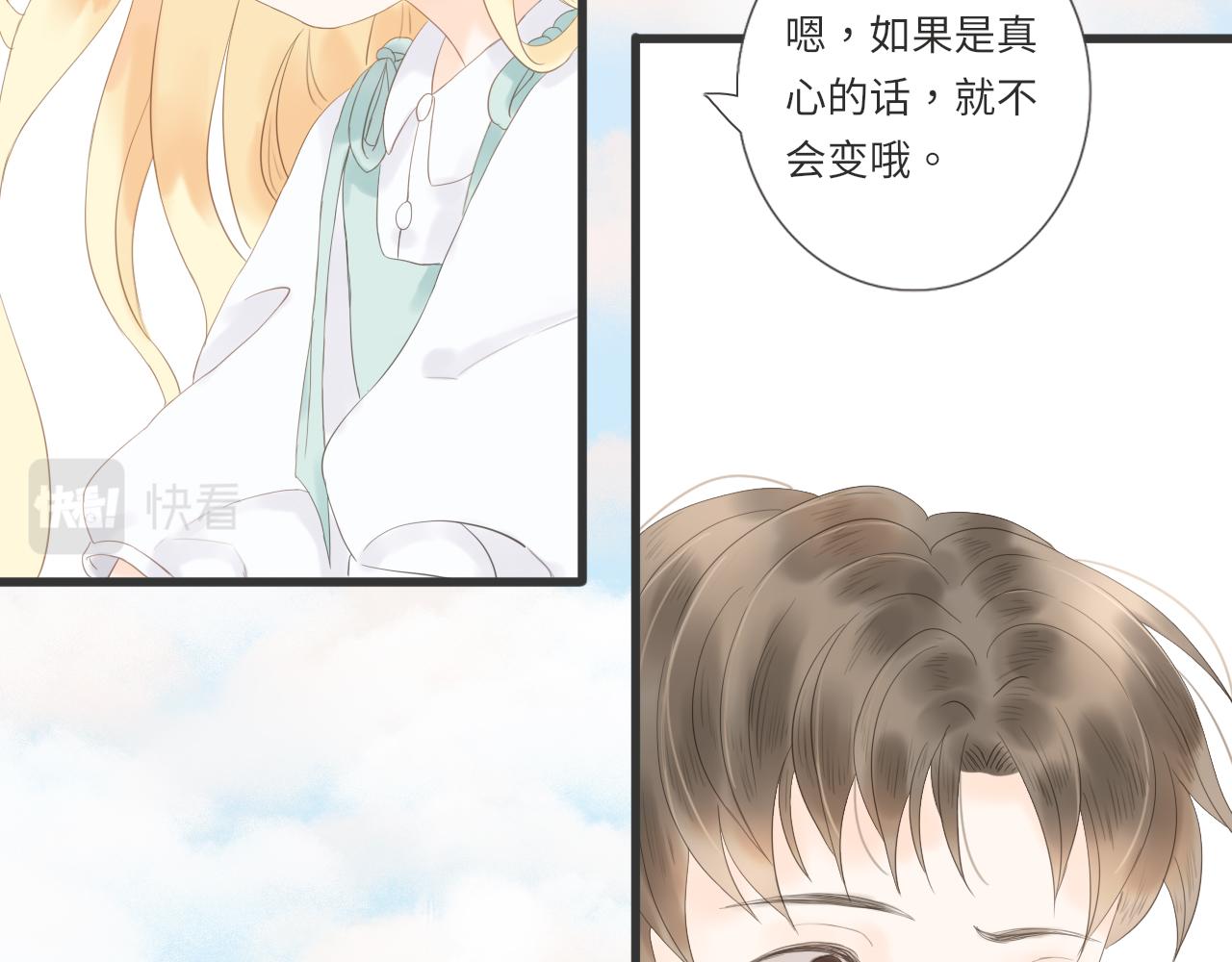 第17话  是真心吗14