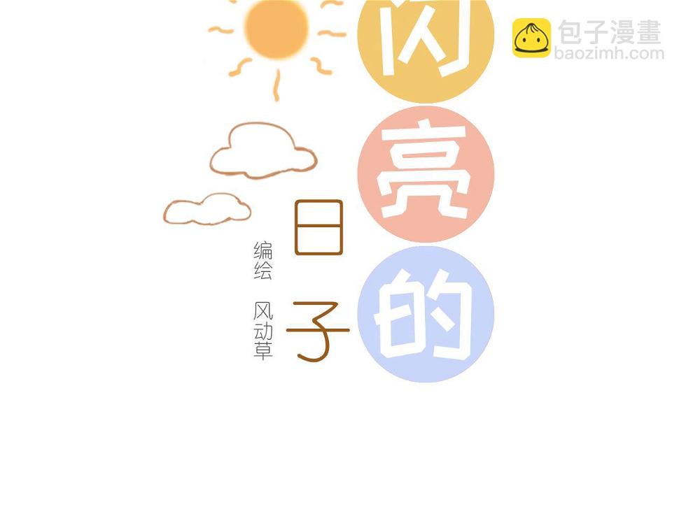 第14话 阿旭是哥哥吗2
